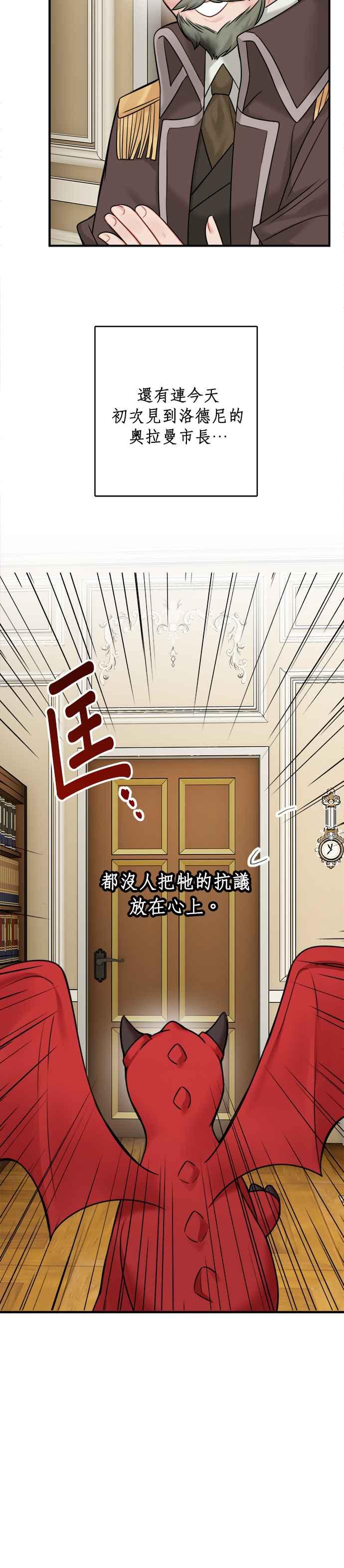 魔女新婚日記 - 第54話 - 2