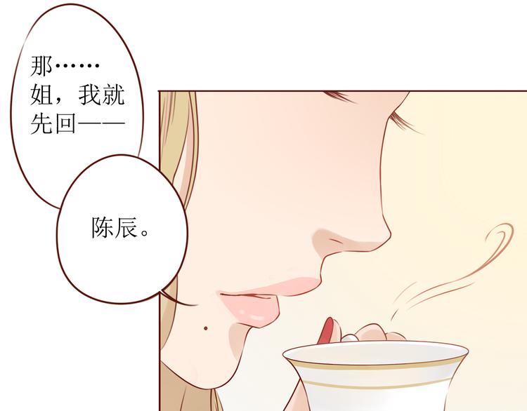 魔女與暖男 - 第13話 情人節情人劫(2/2) - 2