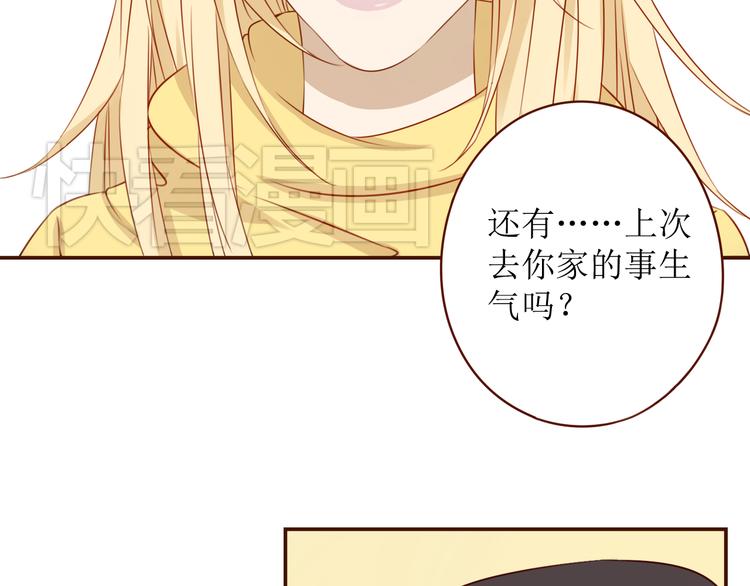 魔女與暖男 - 第15話 你就是個叛逆的小鬼！(1/3) - 7