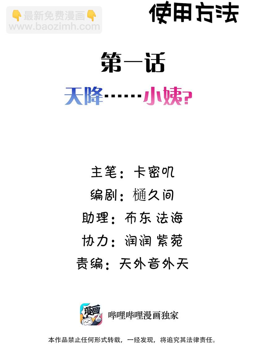 001 第一话(1/2)-第1话