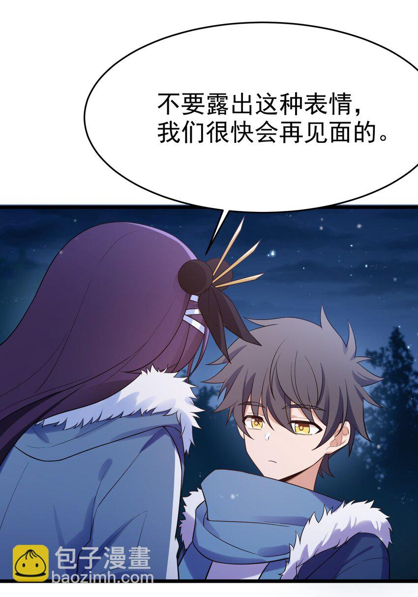 92 告&hellip;&hellip;别(1/2)-第101话