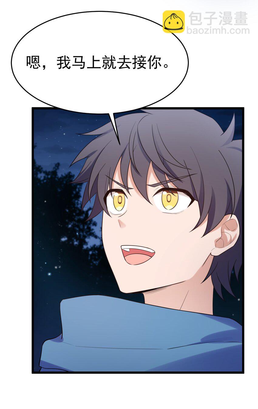 92 告&hellip;&hellip;别(1/2)-第101话