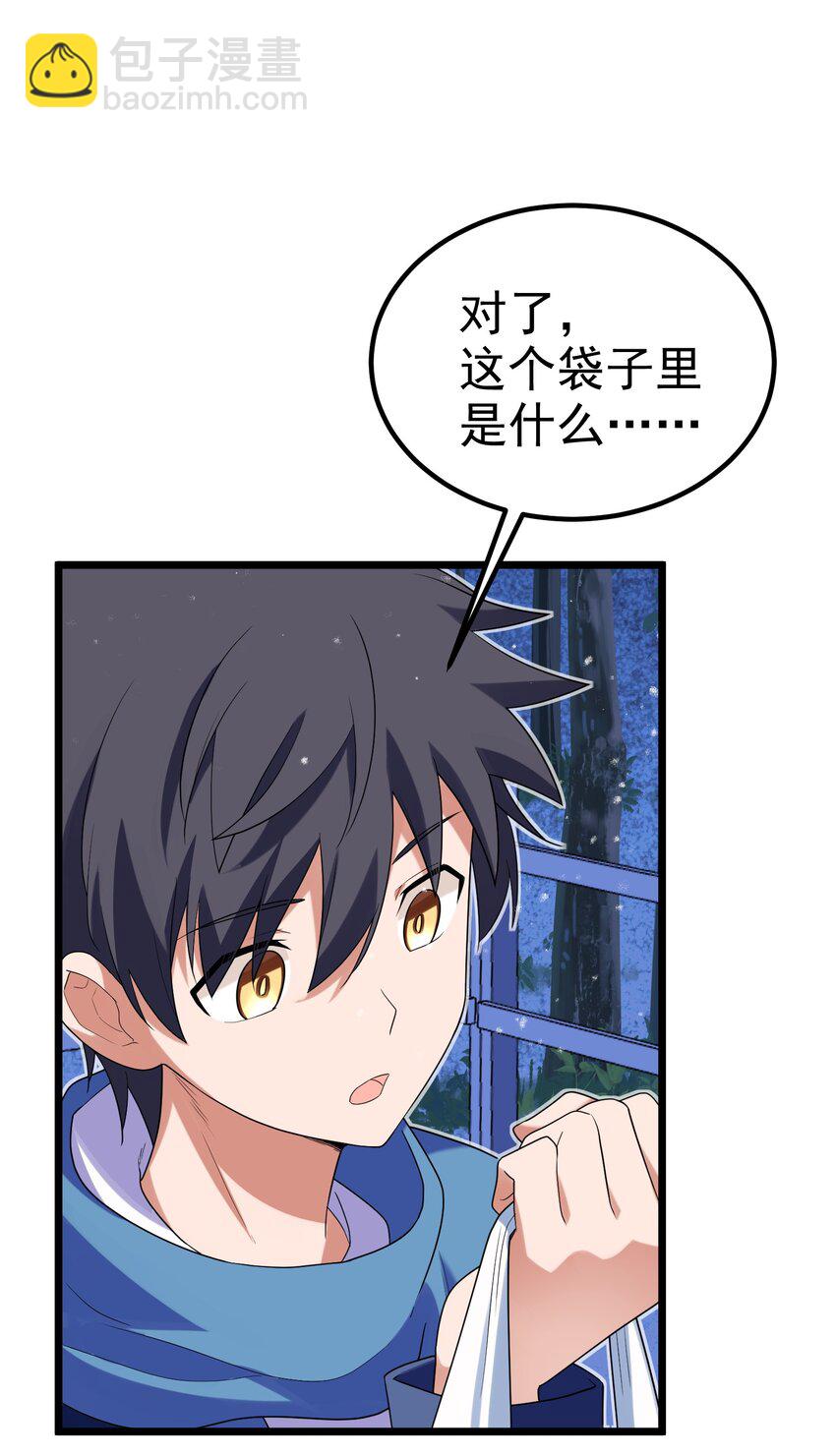 92 告&hellip;&hellip;别(1/2)-第101话