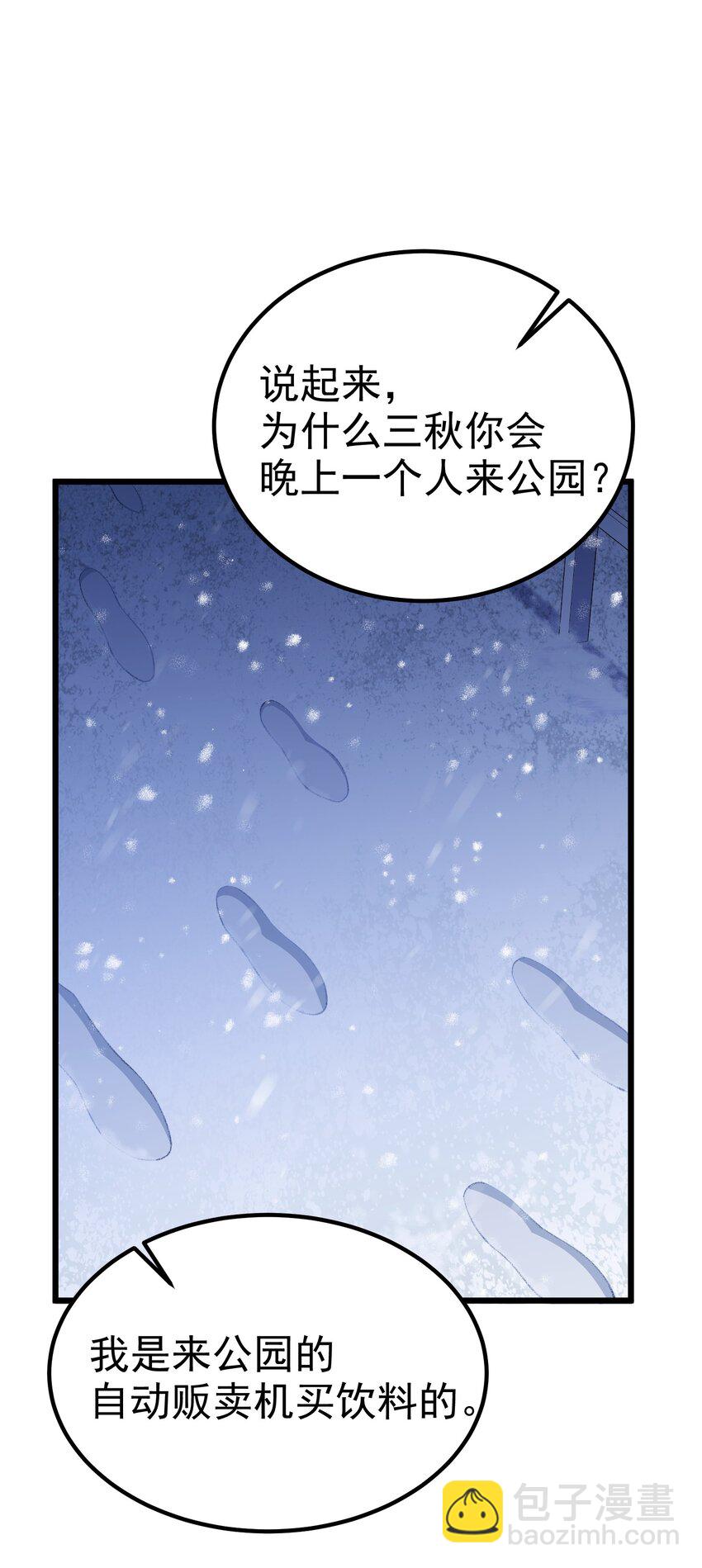 92 告&hellip;&hellip;别(1/2)-第101话