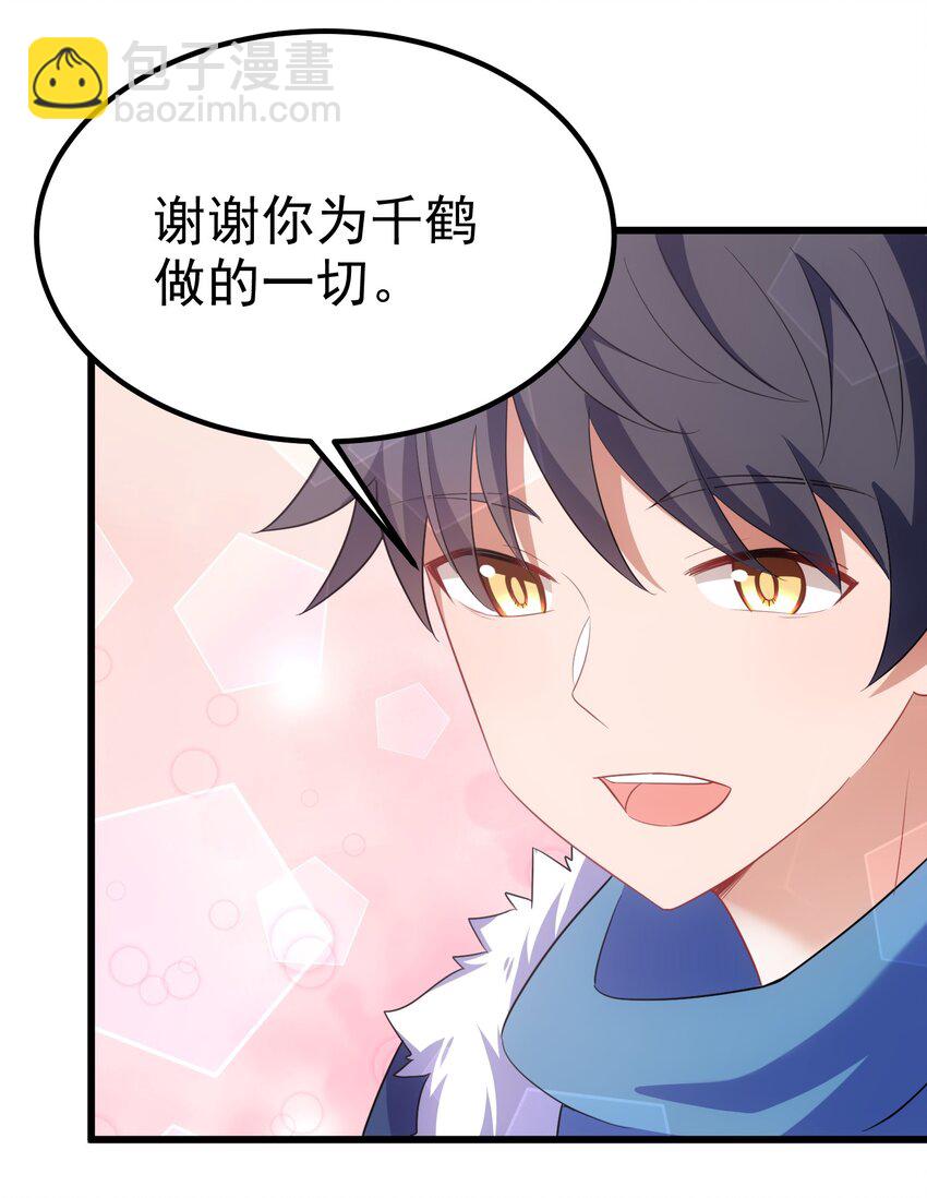 92 告&hellip;&hellip;别(1/2)-第101话