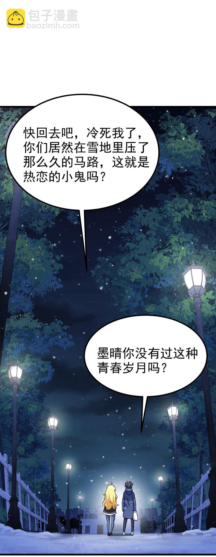 92 告&hellip;&hellip;别(1/2)-第101话