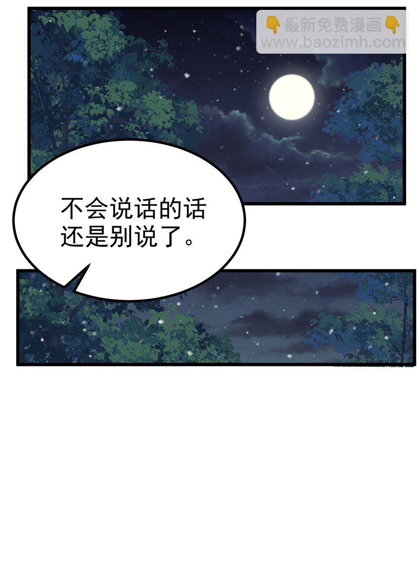 92 告&hellip;&hellip;别(1/2)-第101话