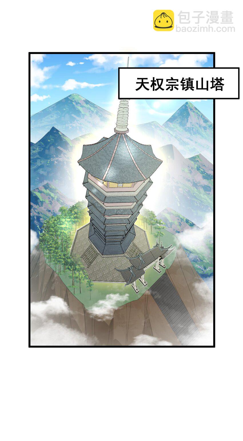 92 告&hellip;&hellip;别(1/2)-第101话