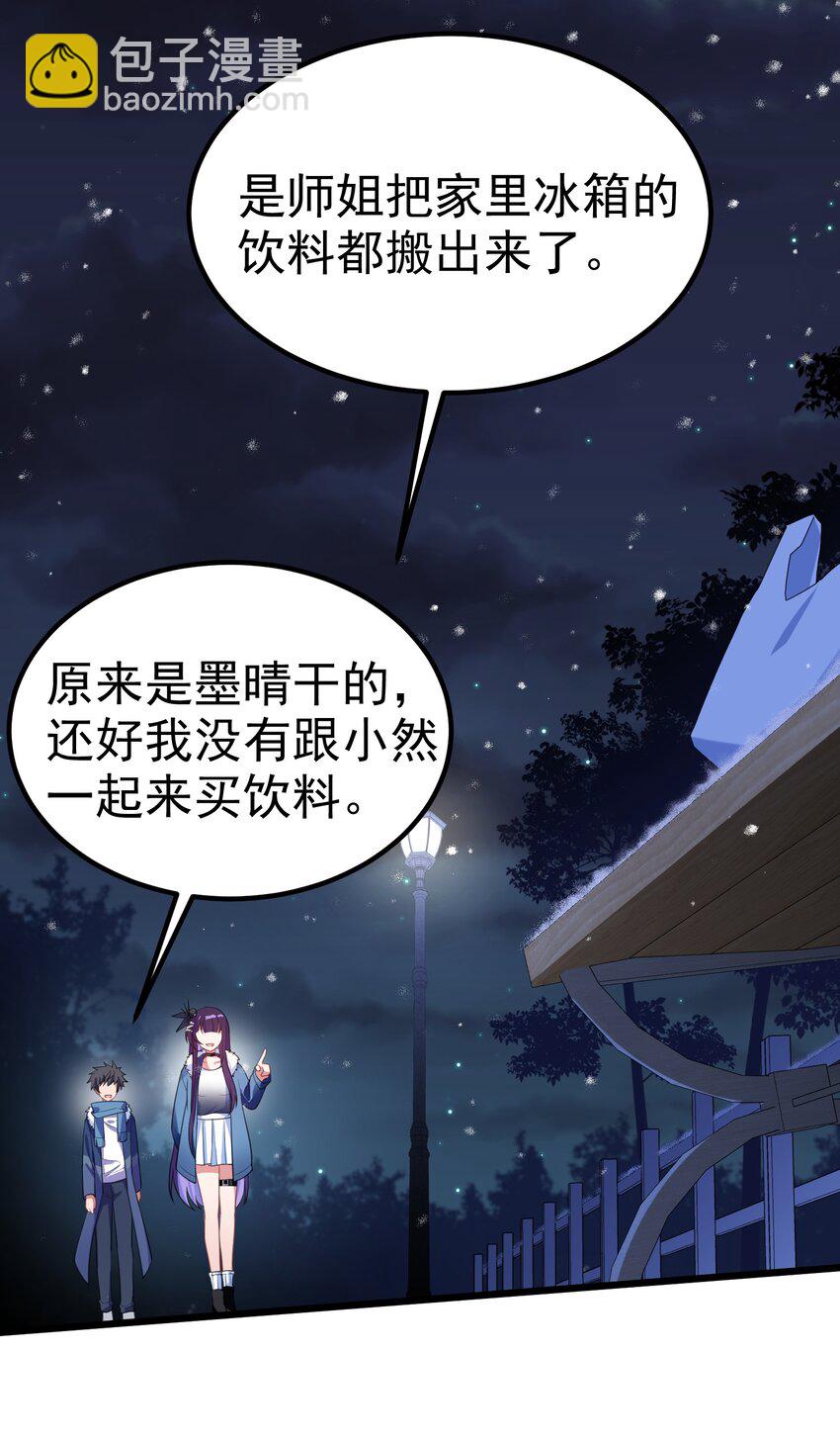 92 告&hellip;&hellip;别(1/2)-第101话