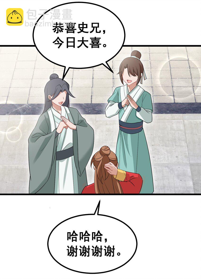 94 礼艺&hellip;&hellip;圣女(1/2)-第103话