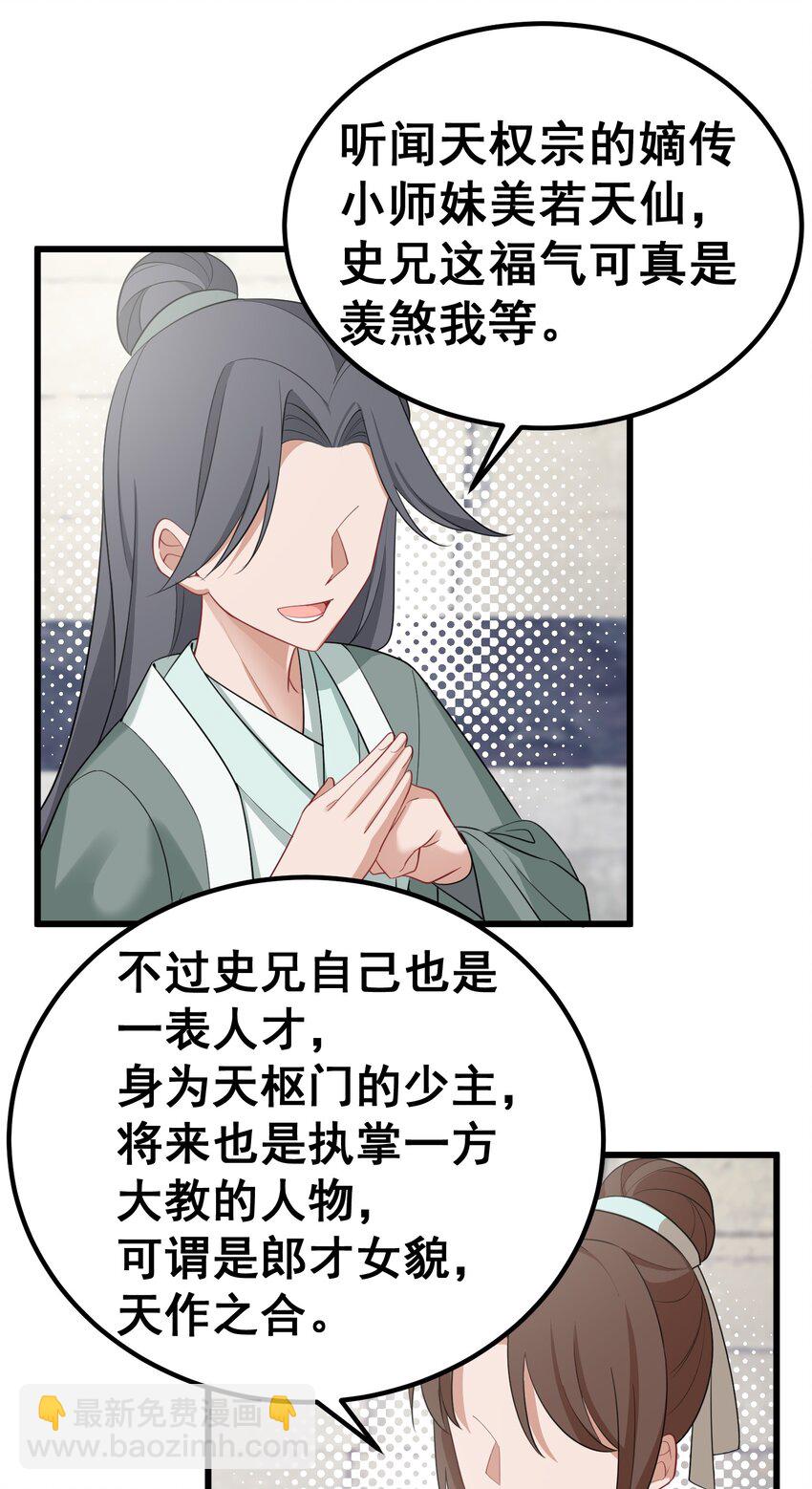 94 礼艺&hellip;&hellip;圣女(1/2)-第103话