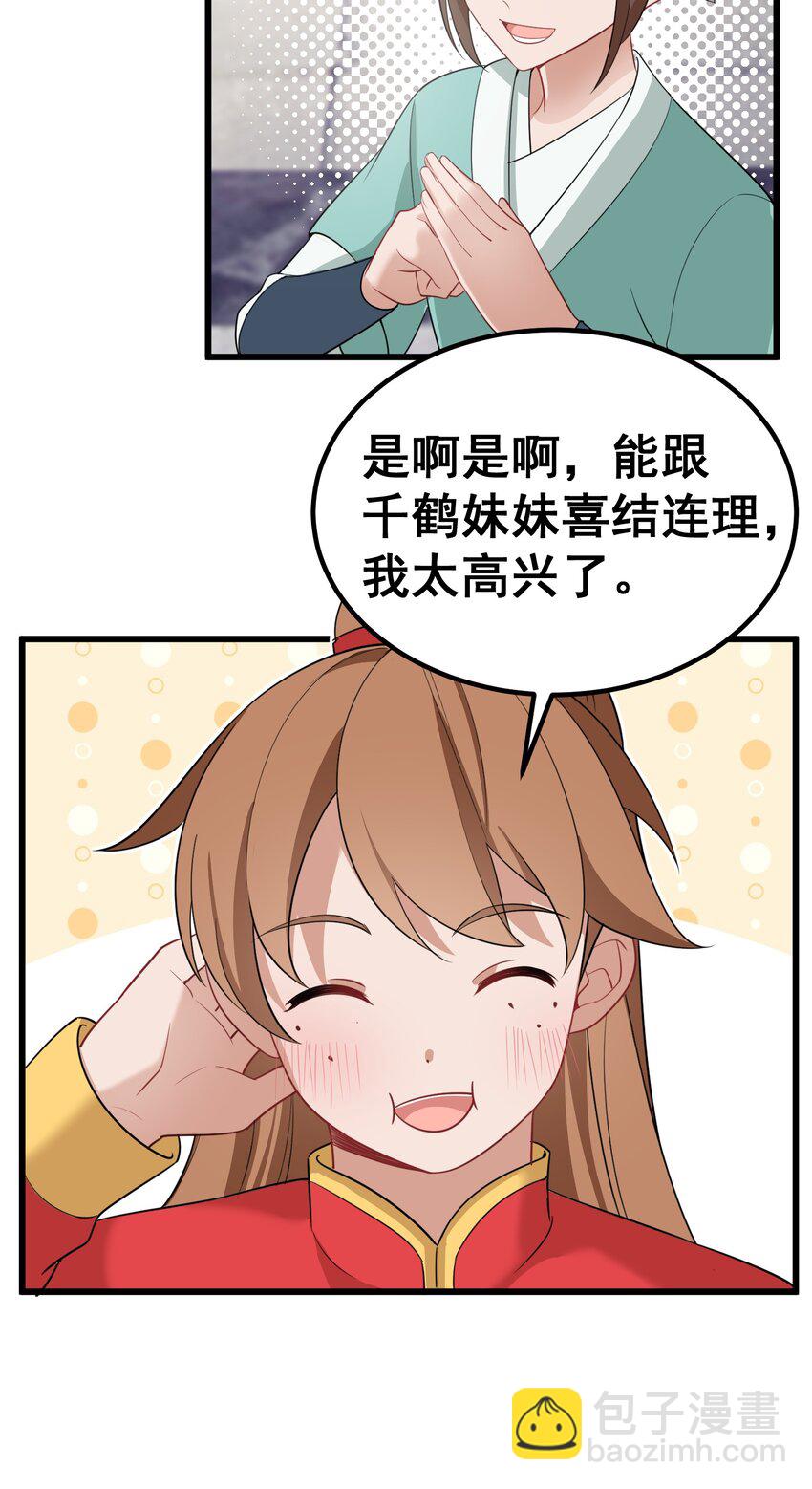 94 礼艺&hellip;&hellip;圣女(1/2)-第103话