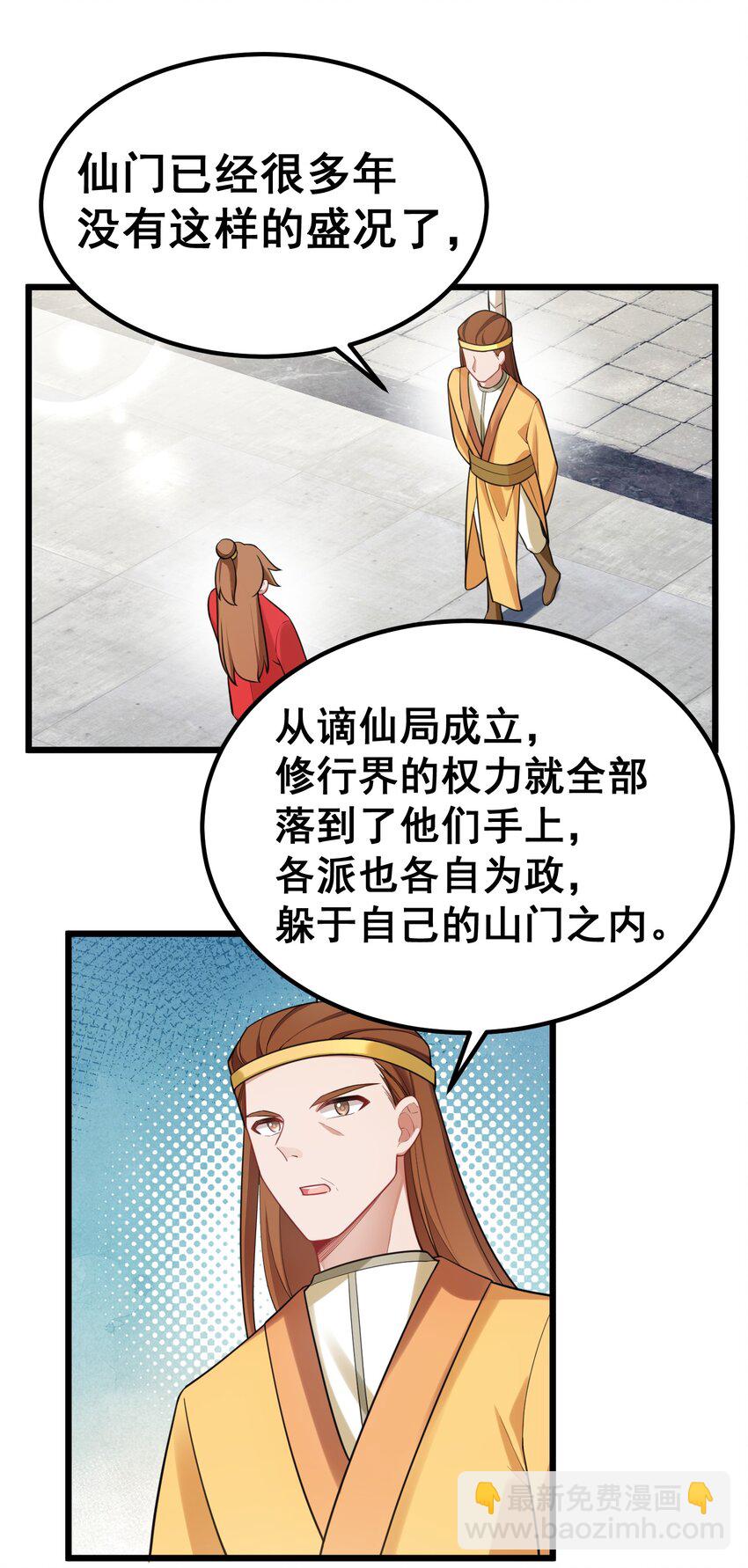 94 礼艺&hellip;&hellip;圣女(1/2)-第103话