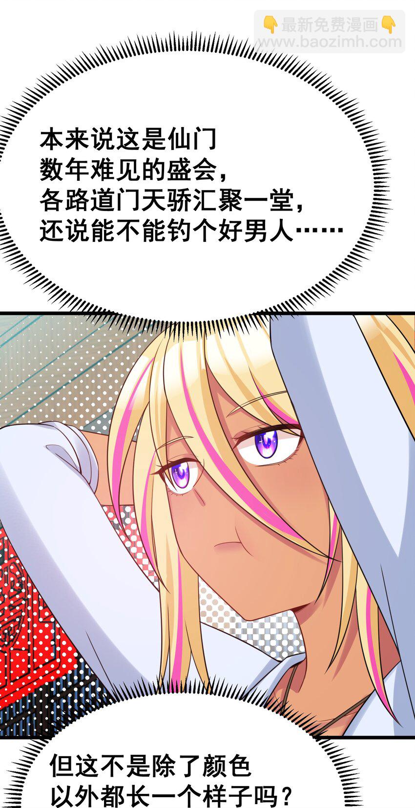 94 礼艺&hellip;&hellip;圣女(1/2)-第103话