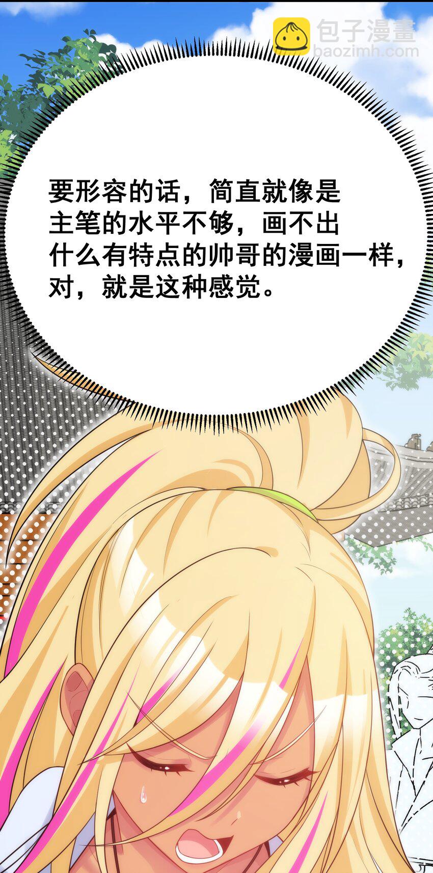 94 礼艺&hellip;&hellip;圣女(1/2)-第103话