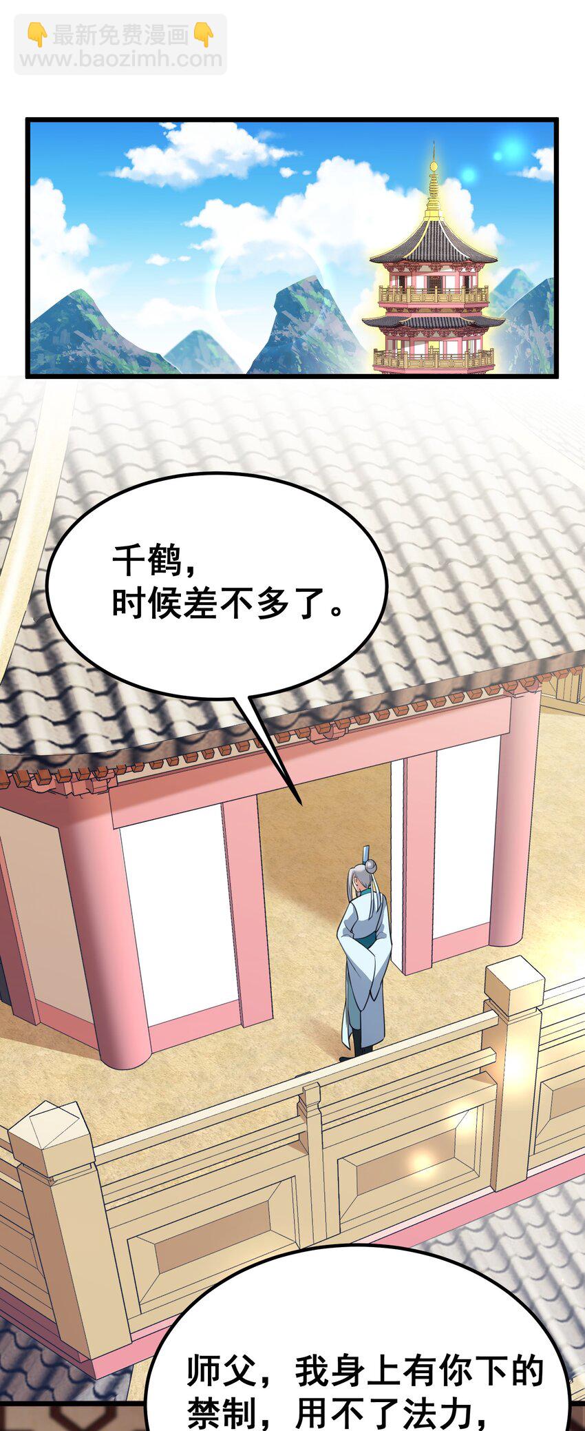 94 礼艺&hellip;&hellip;圣女(1/2)-第103话