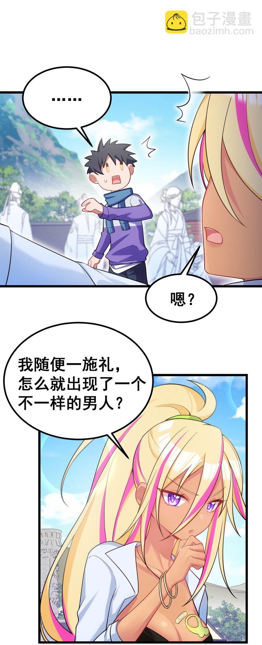 94 礼艺&hellip;&hellip;圣女(1/2)-第103话