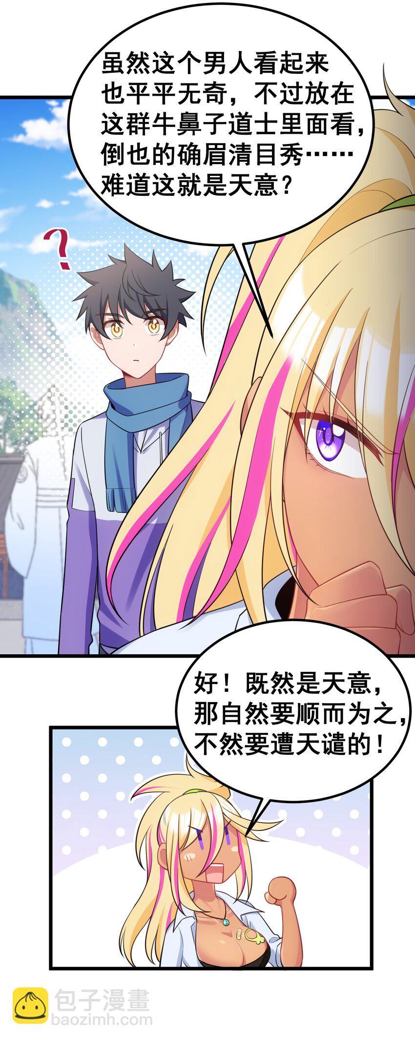 94 礼艺&hellip;&hellip;圣女(1/2)-第103话