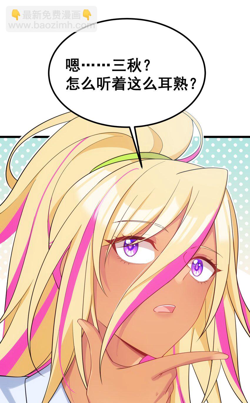 94 礼艺&hellip;&hellip;圣女(1/2)-第103话