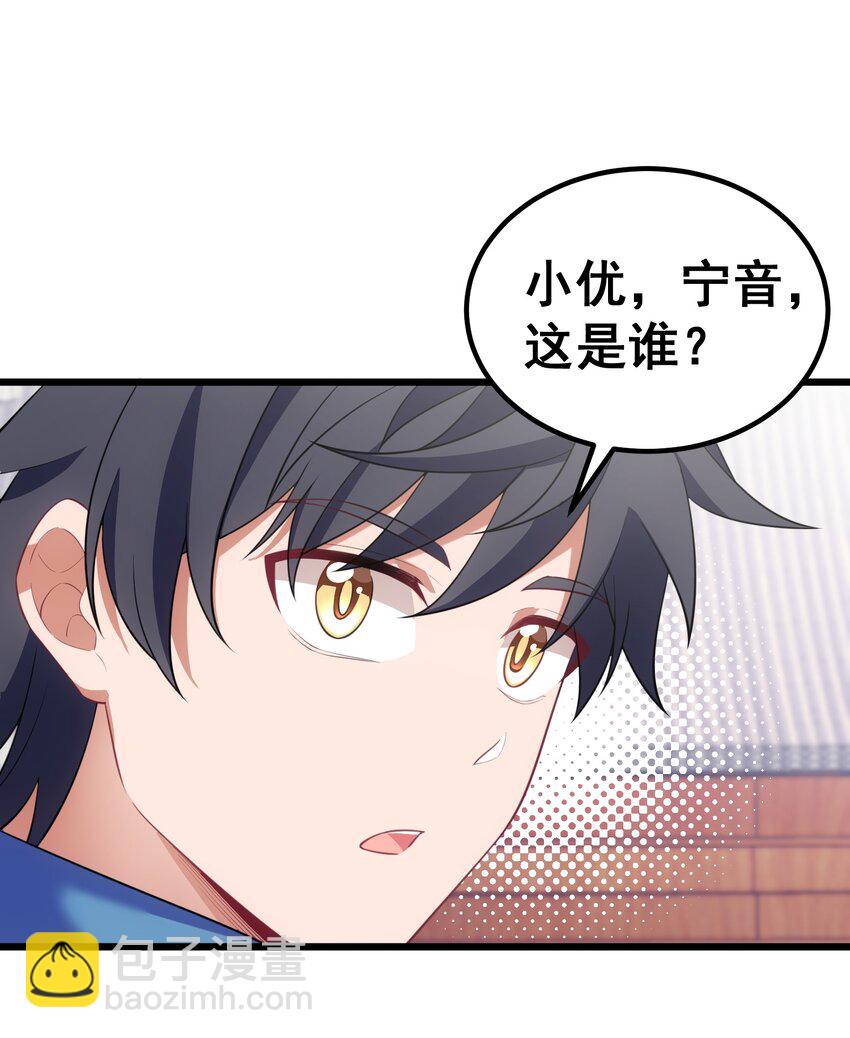 94 礼艺&hellip;&hellip;圣女(1/2)-第103话