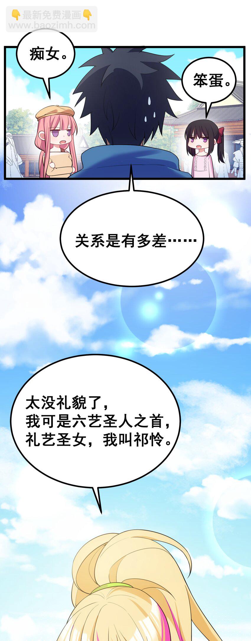 94 礼艺&hellip;&hellip;圣女(1/2)-第103话