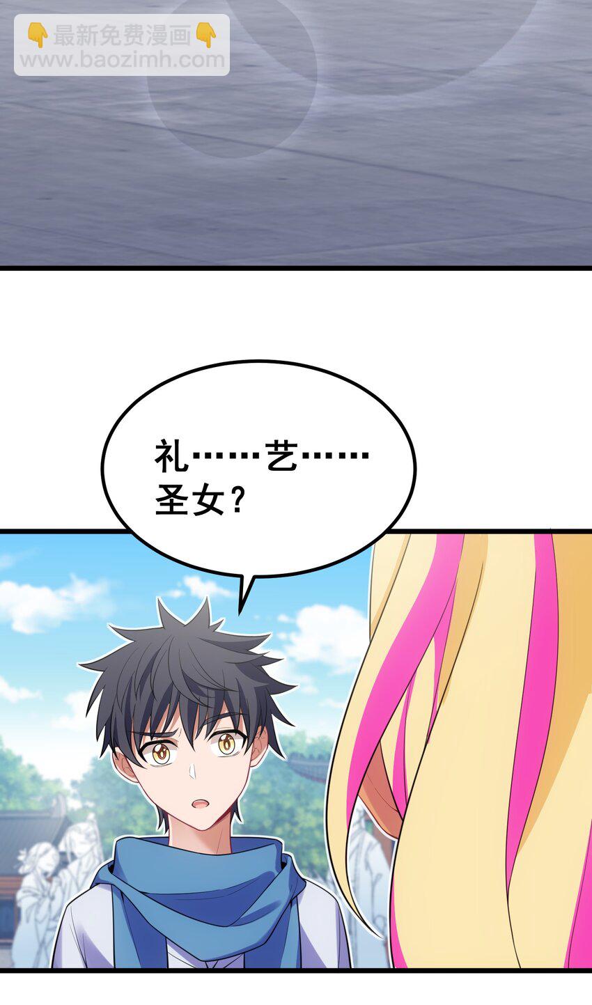 94 礼艺&hellip;&hellip;圣女(1/2)-第103话