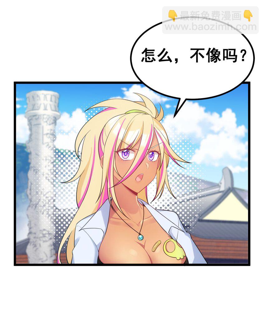 94 礼艺&hellip;&hellip;圣女(1/2)-第103话