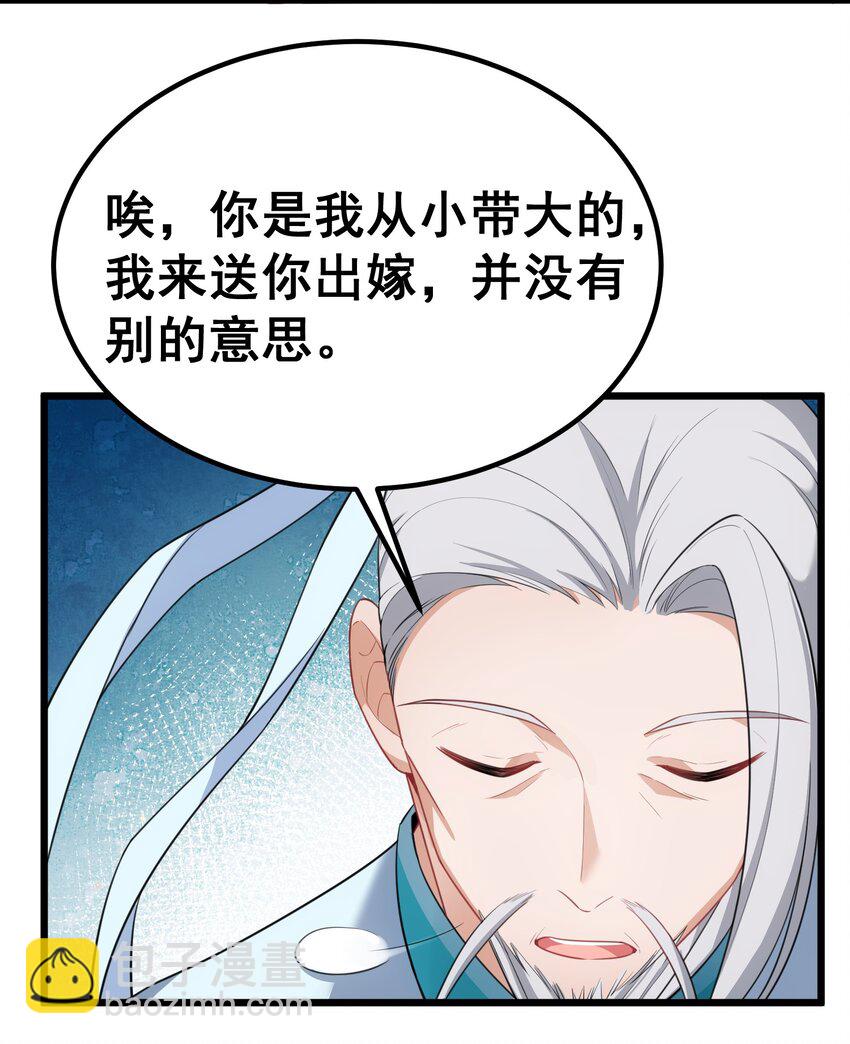 94 礼艺&hellip;&hellip;圣女(1/2)-第103话