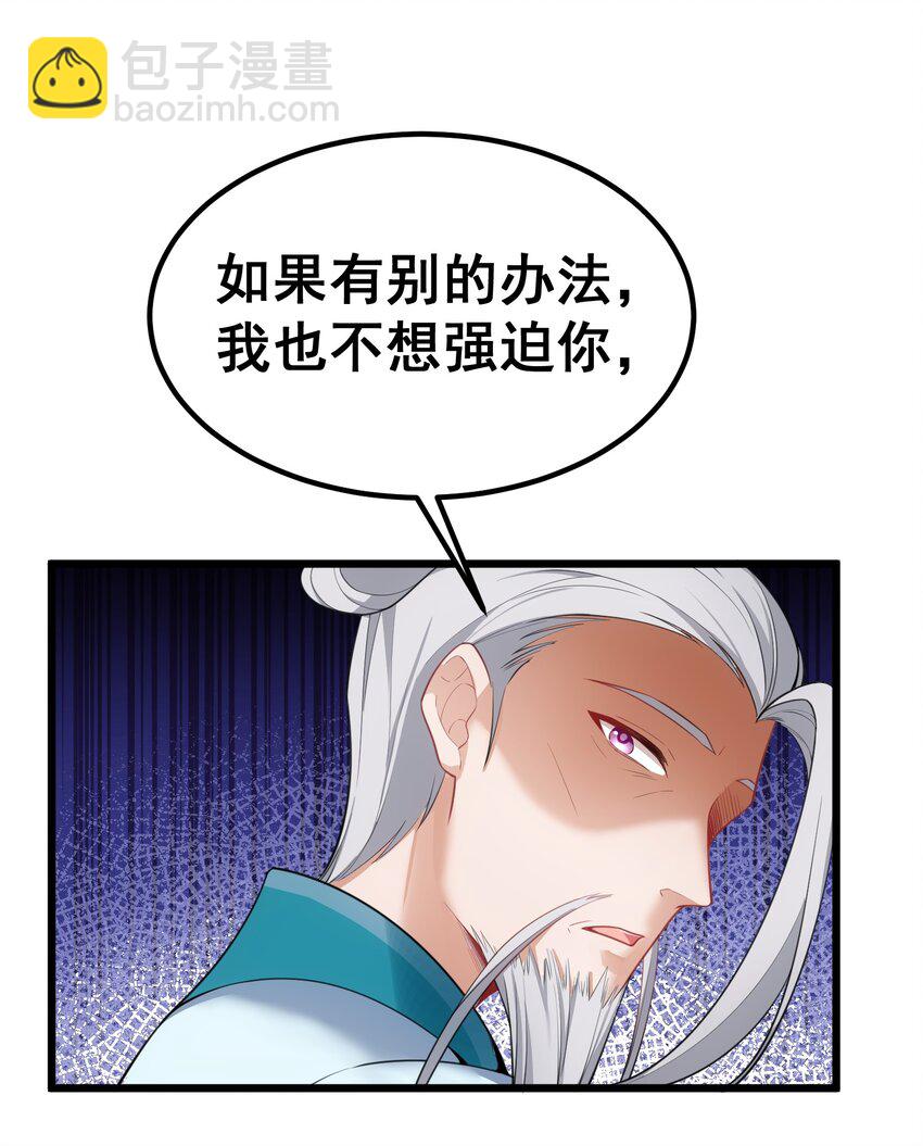 94 礼艺&hellip;&hellip;圣女(1/2)-第103话