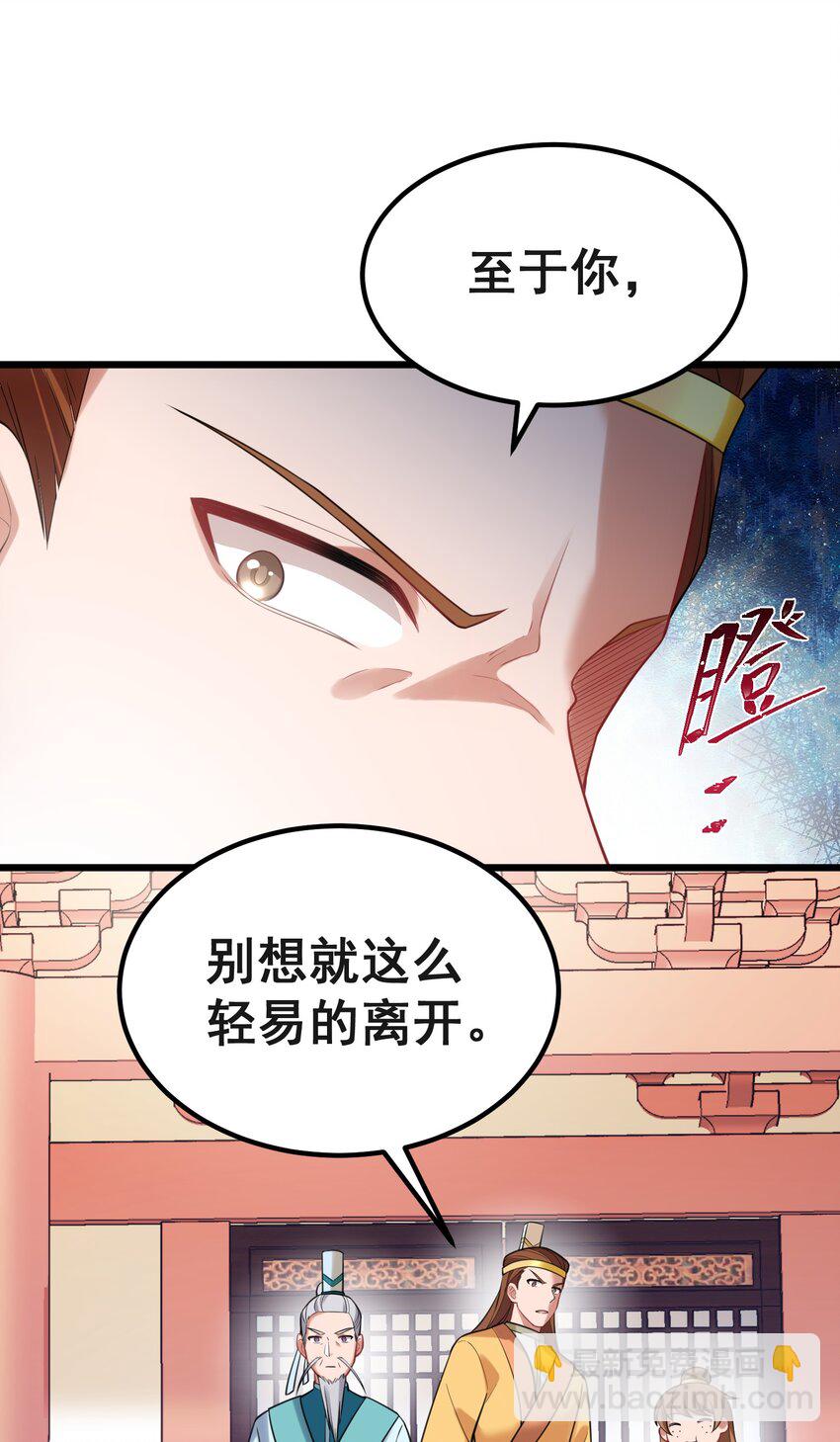 96 援&hellip;&hellip;军(1/2)-第105话