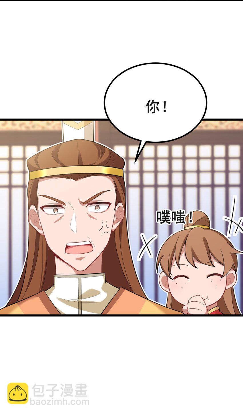 96 援&hellip;&hellip;军(1/2)-第105话