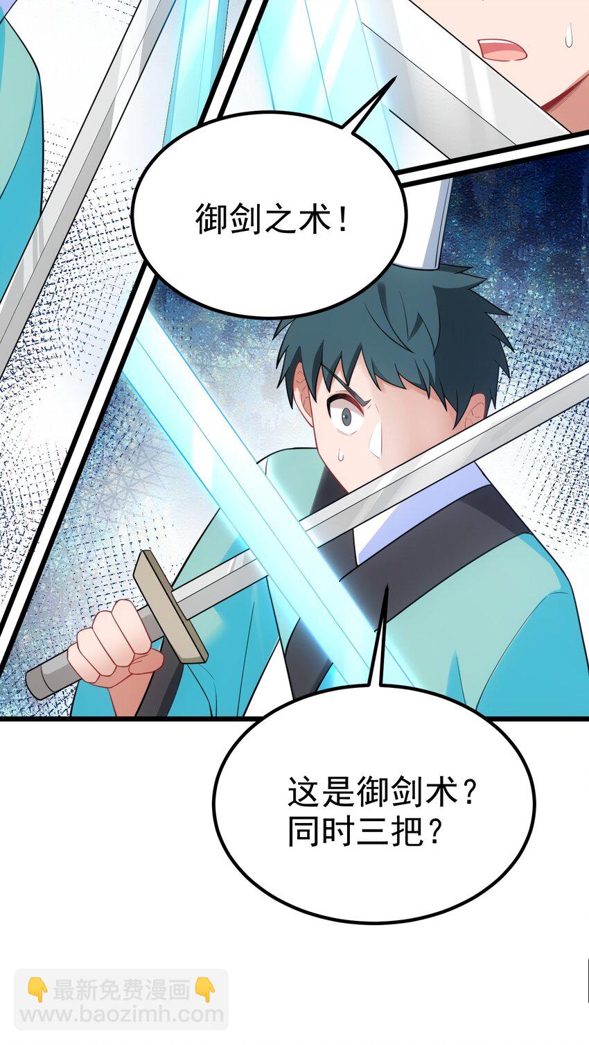 96 援&hellip;&hellip;军(1/2)-第105话