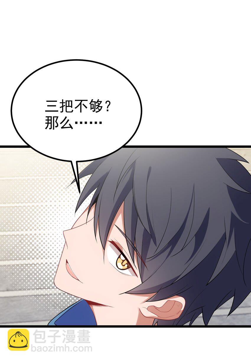 96 援&hellip;&hellip;军(1/2)-第105话