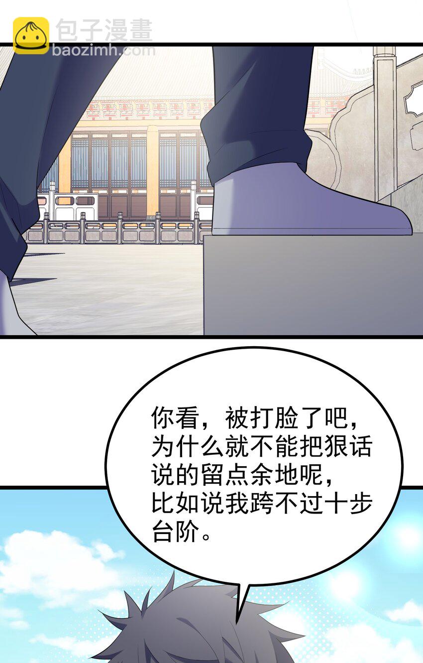 96 援&hellip;&hellip;军(1/2)-第105话