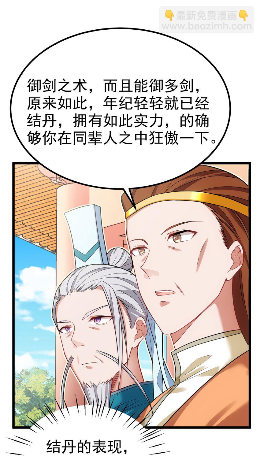 96 援&hellip;&hellip;军(1/2)-第105话