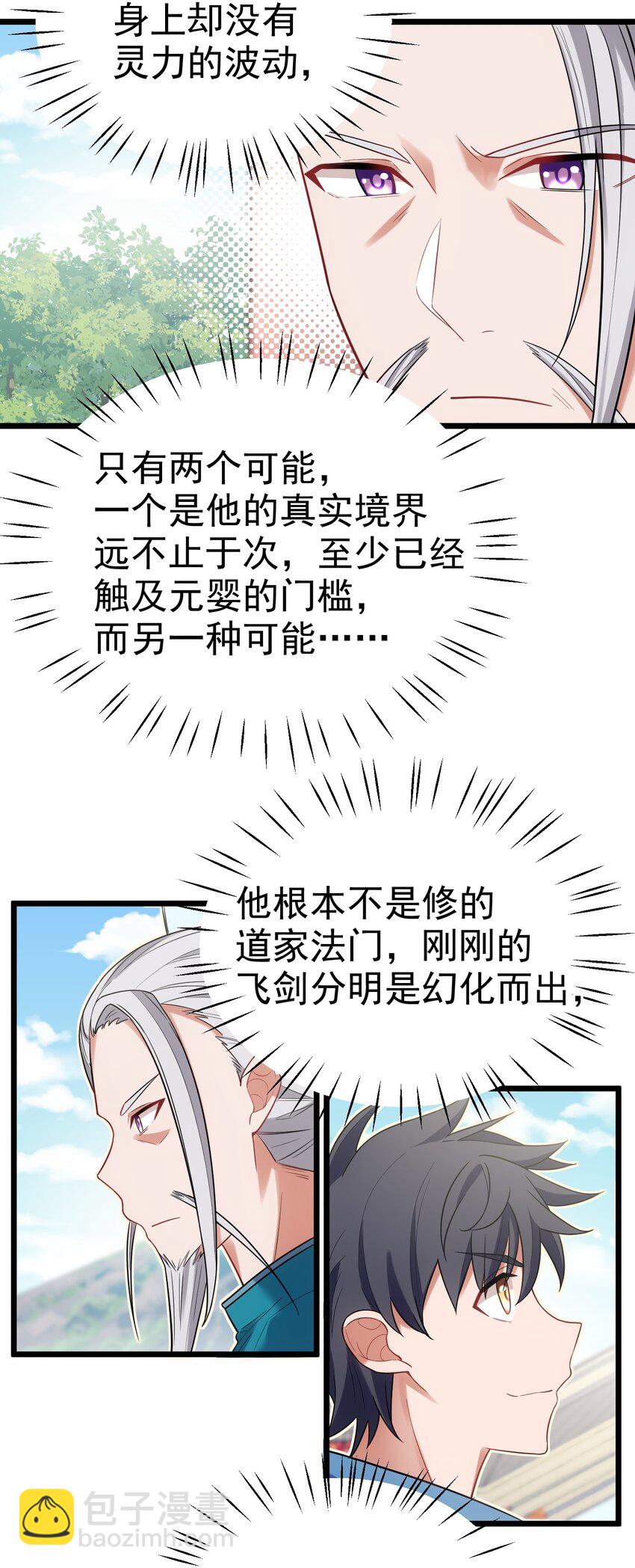 96 援&hellip;&hellip;军(1/2)-第105话