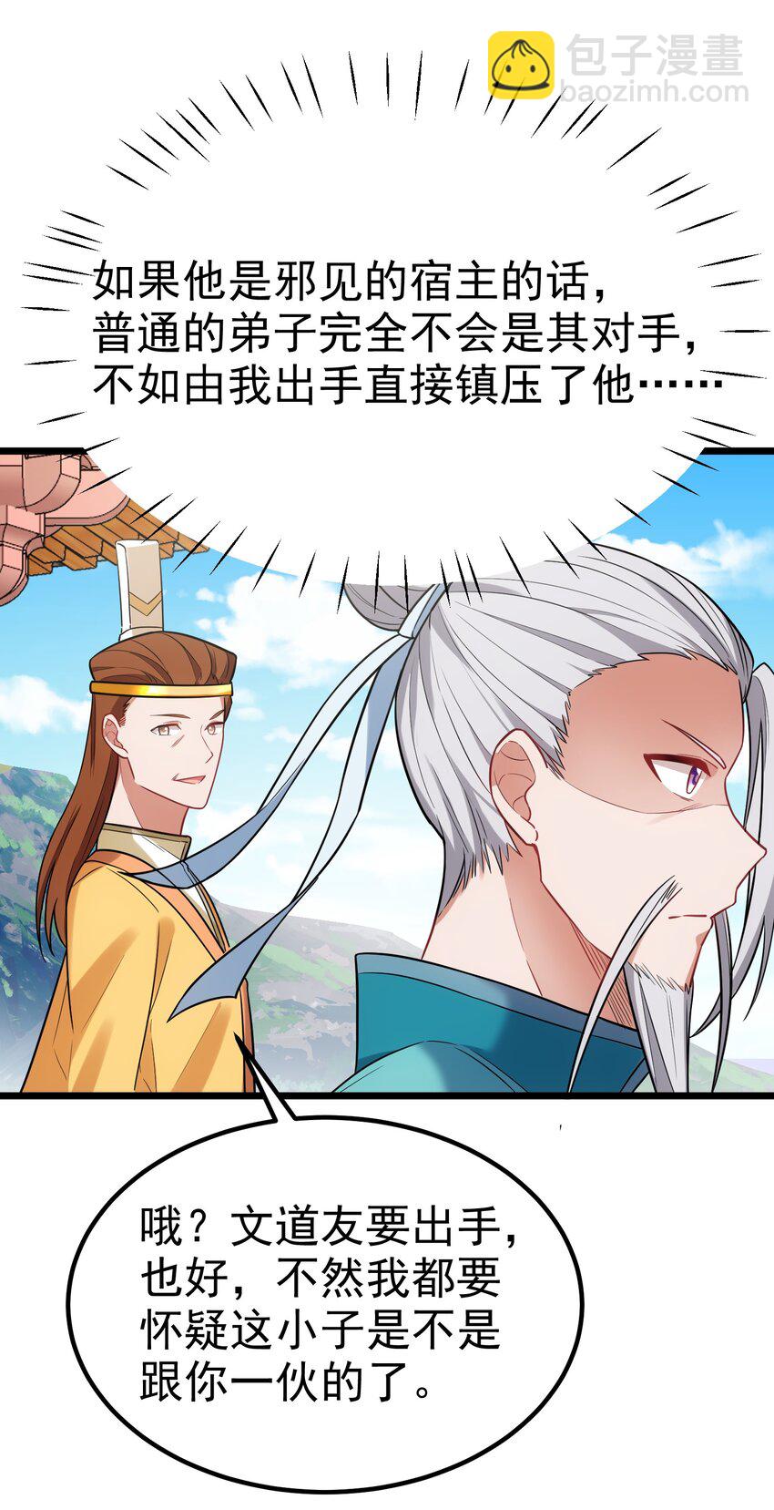 96 援&hellip;&hellip;军(1/2)-第105话