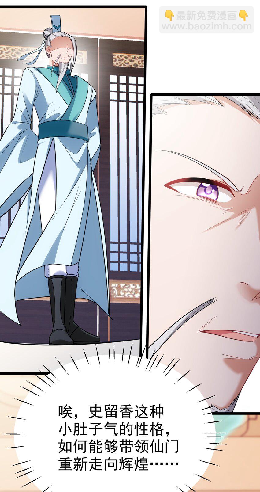 96 援&hellip;&hellip;军(1/2)-第105话