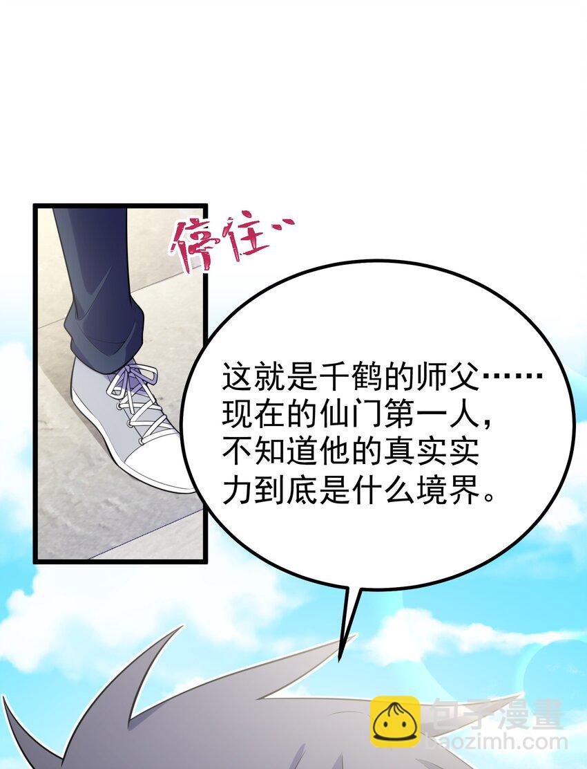 96 援&hellip;&hellip;军(1/2)-第105话