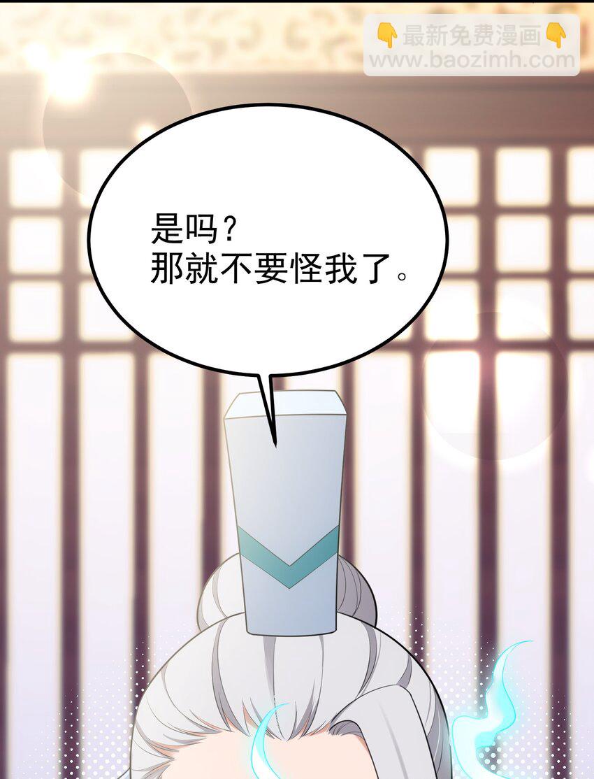 96 援&hellip;&hellip;军(1/2)-第105话