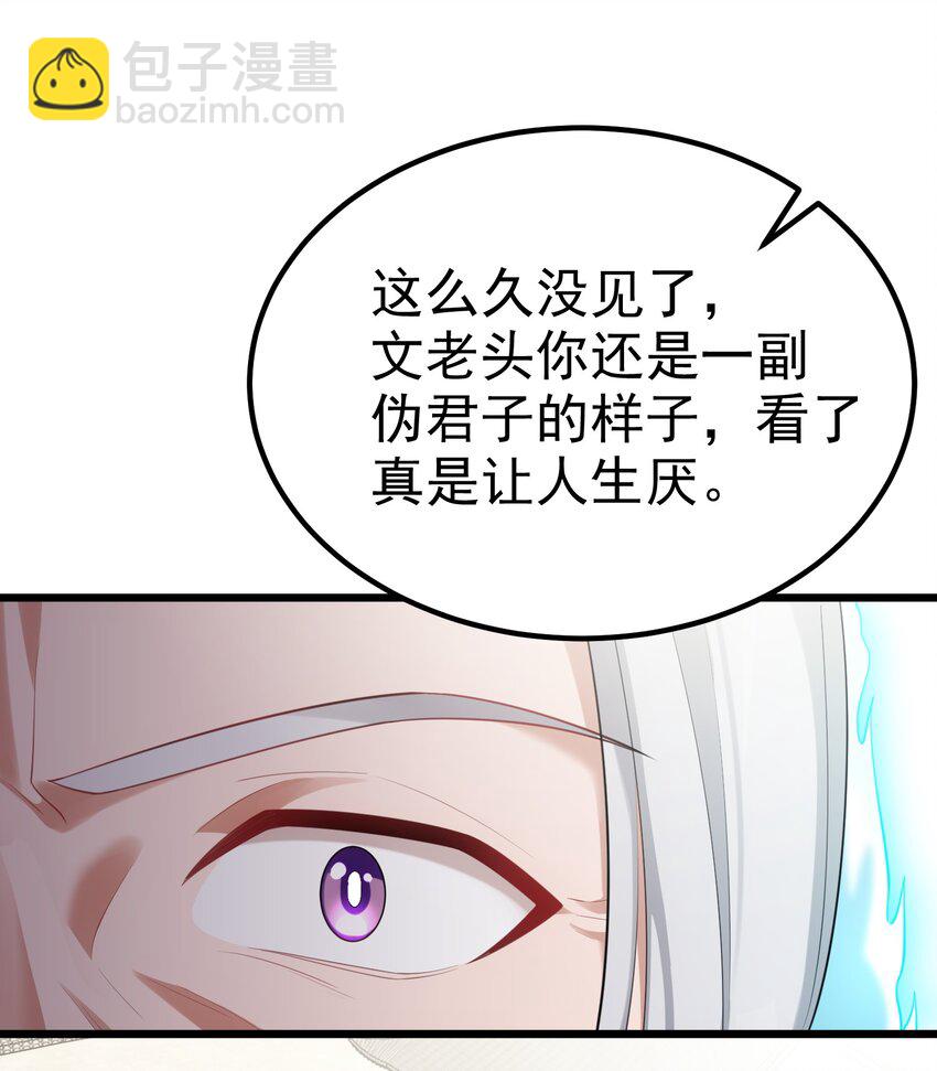 96 援&hellip;&hellip;军(1/2)-第105话