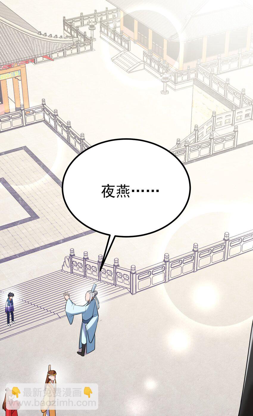 96 援&hellip;&hellip;军(1/2)-第105话