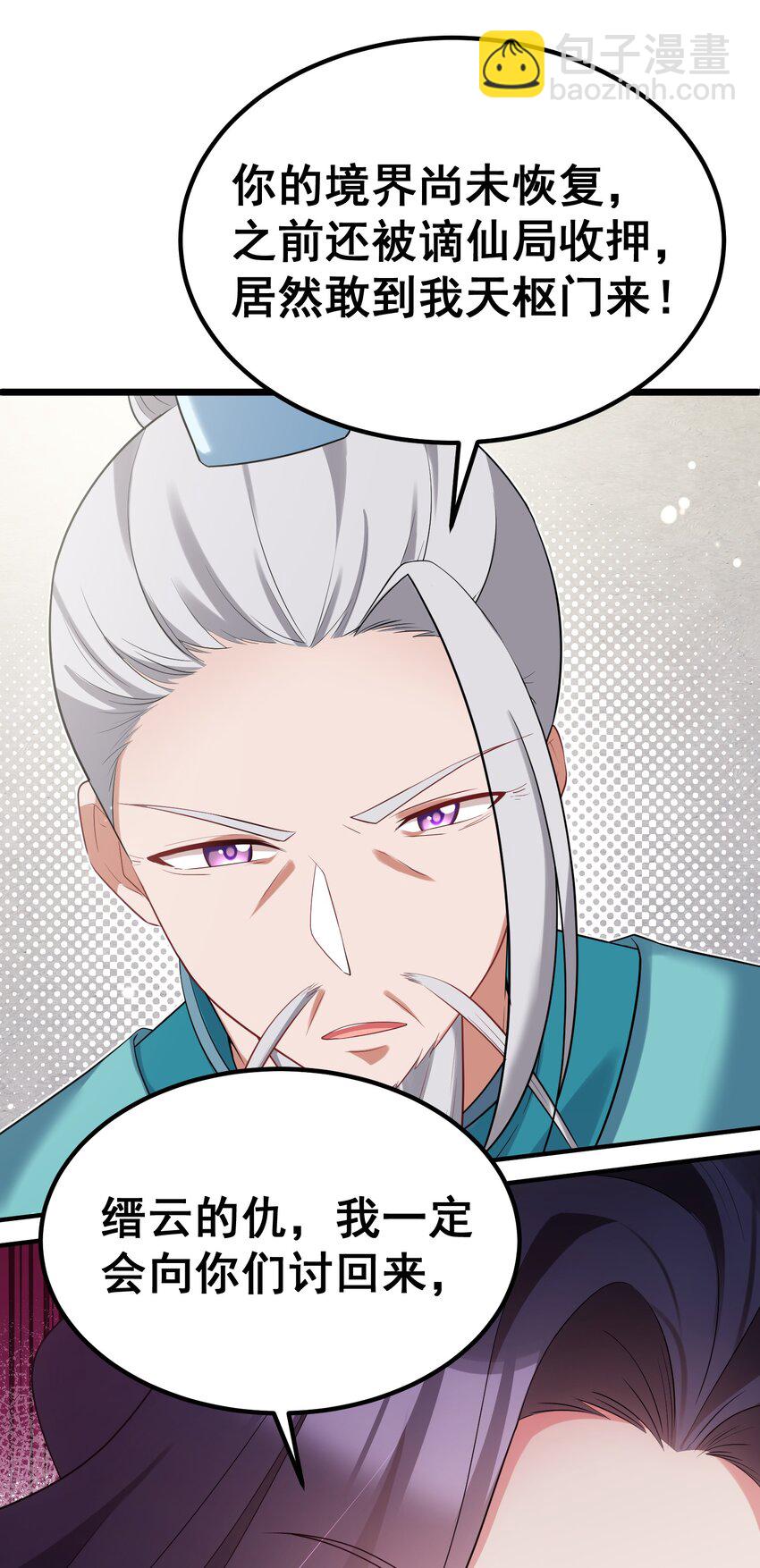 96 援&hellip;&hellip;军(1/2)-第105话