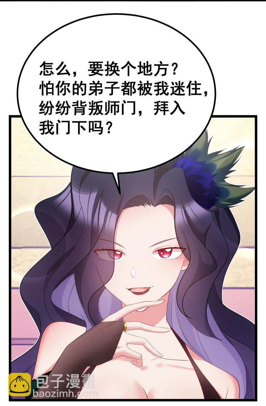 96 援&hellip;&hellip;军(1/2)-第105话