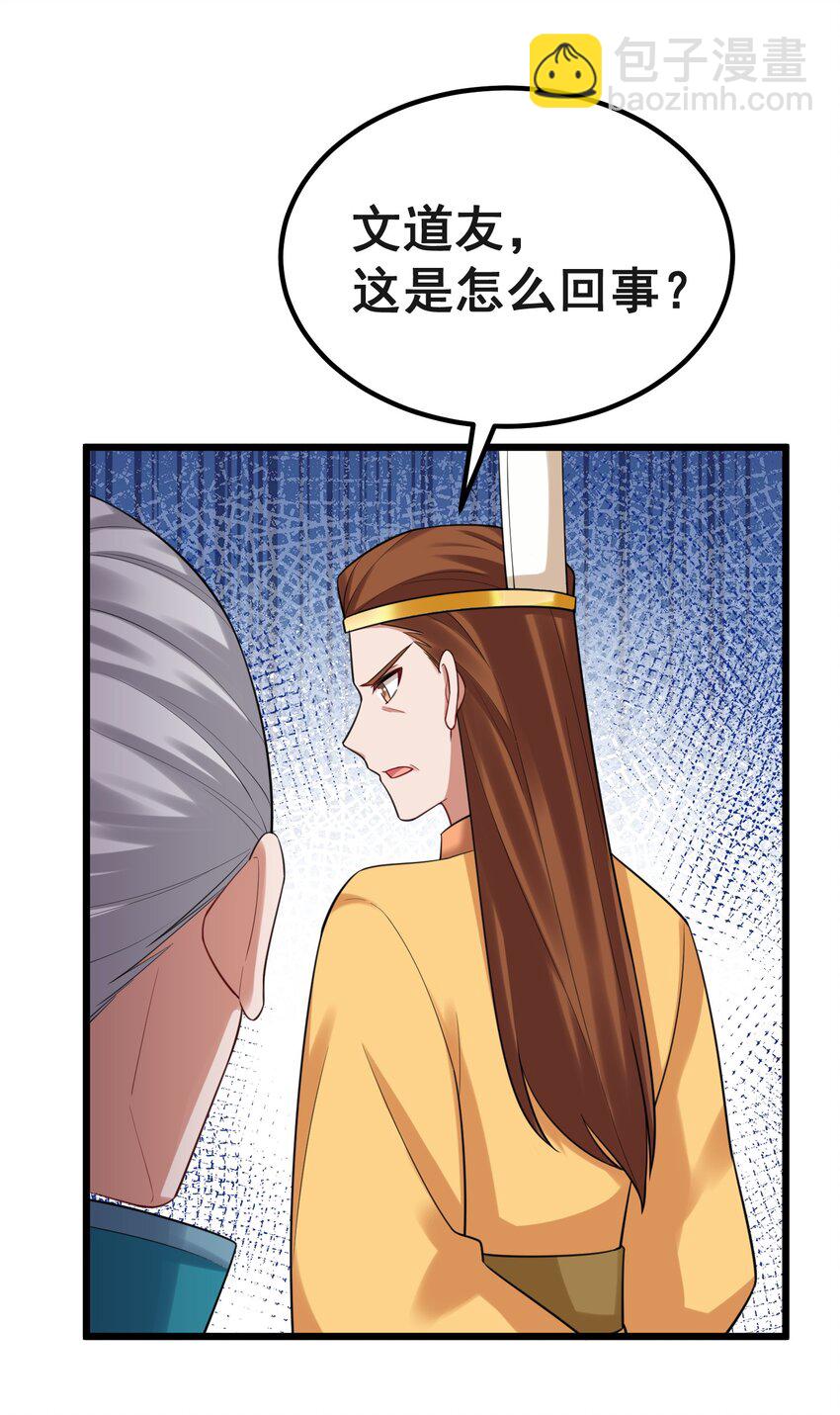 96 援&hellip;&hellip;军(1/2)-第105话