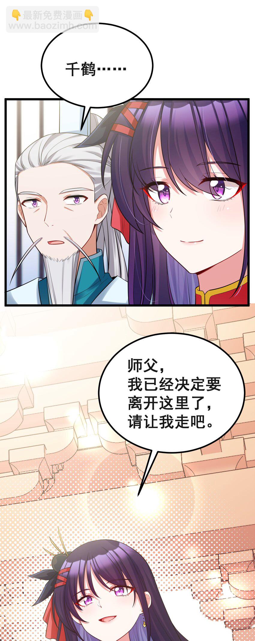 96 援&hellip;&hellip;军(1/2)-第105话