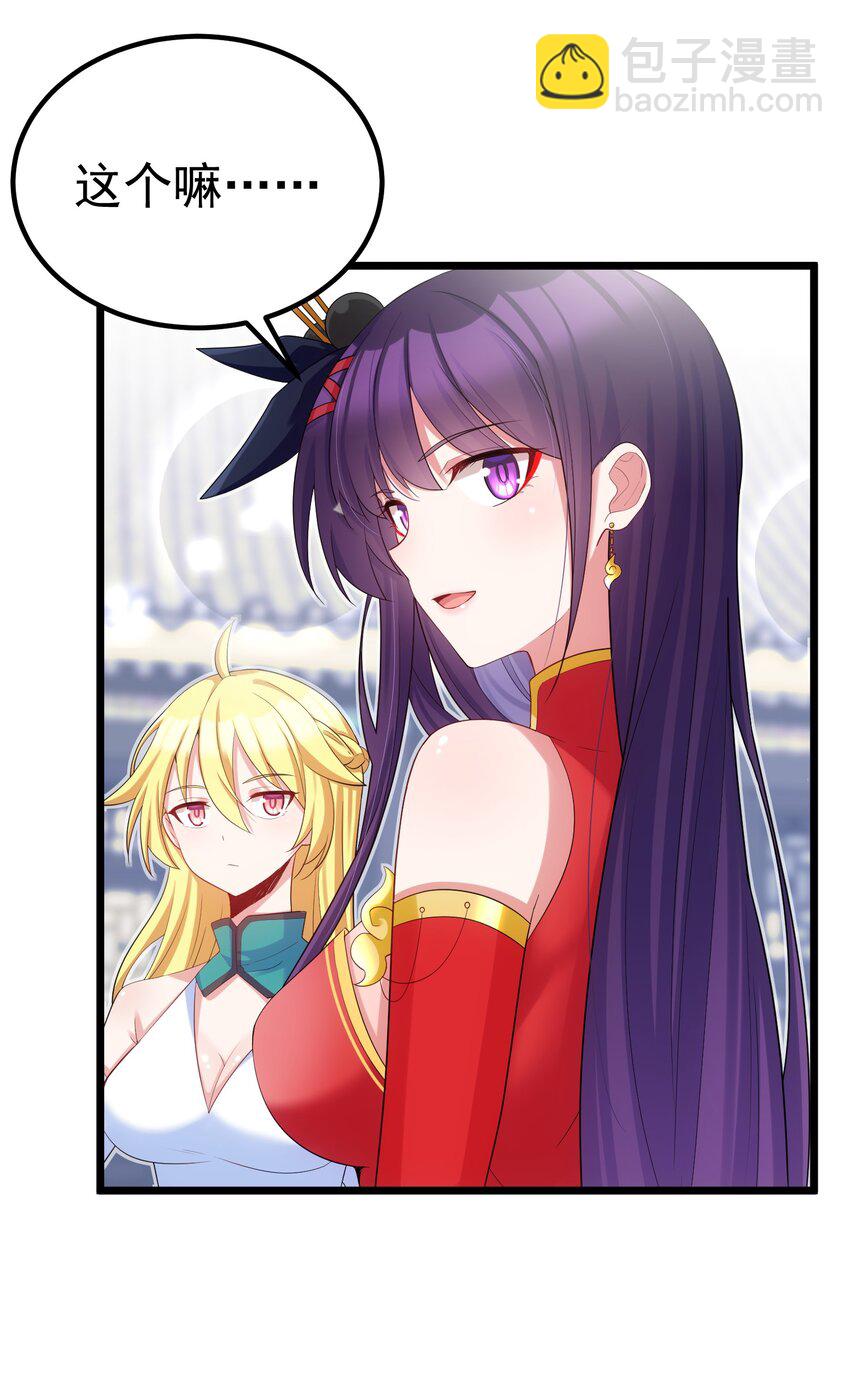 98 魅惑&hellip;&hellip;之术(1/2)-第107话