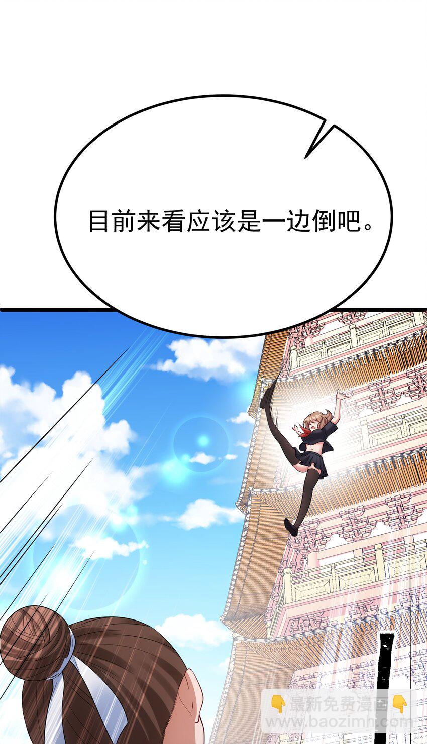 98 魅惑&hellip;&hellip;之术(1/2)-第107话