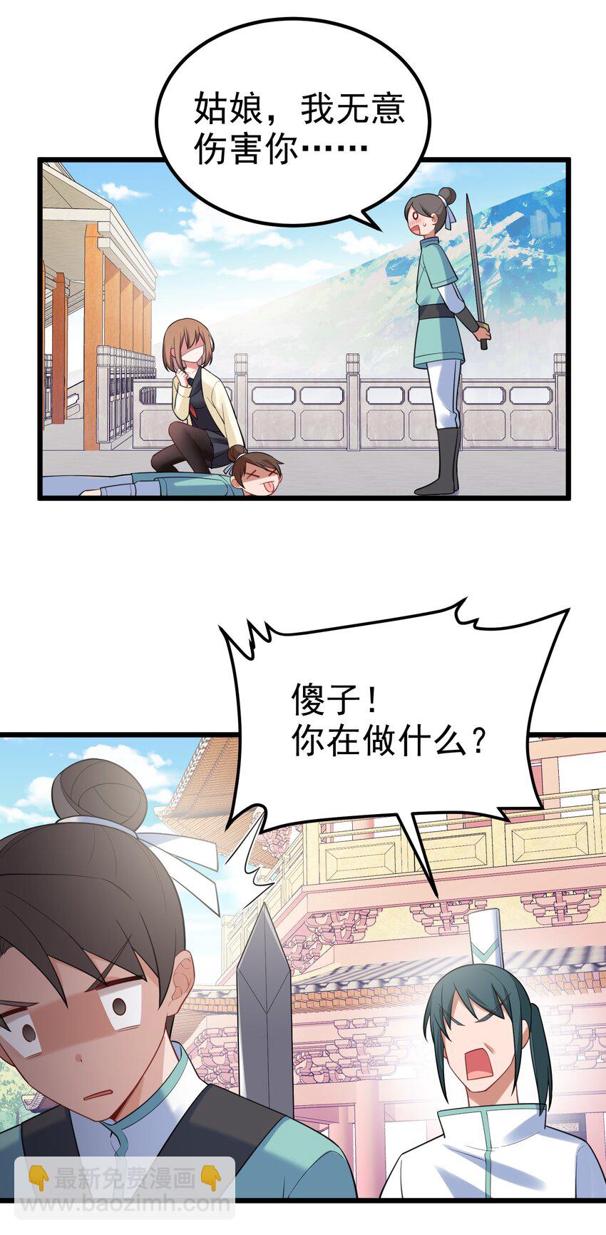 98 魅惑&hellip;&hellip;之术(1/2)-第107话