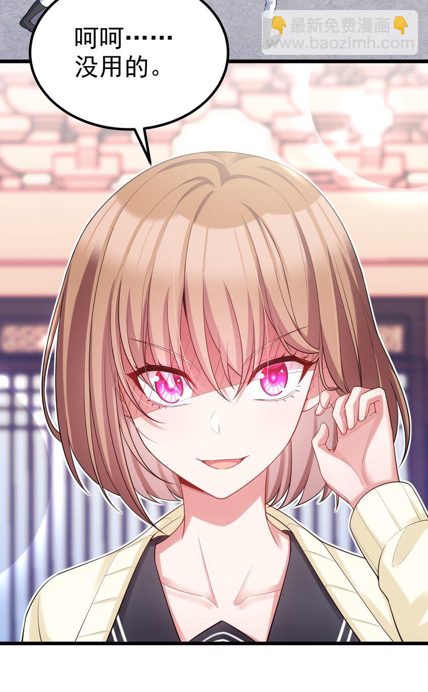 98 魅惑&hellip;&hellip;之术(1/2)-第107话